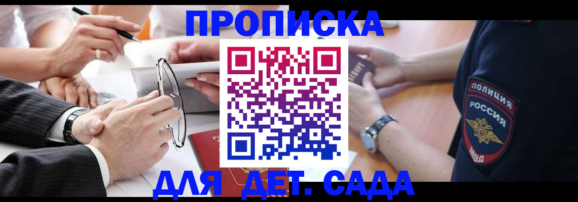 регистрация в Воронежской области