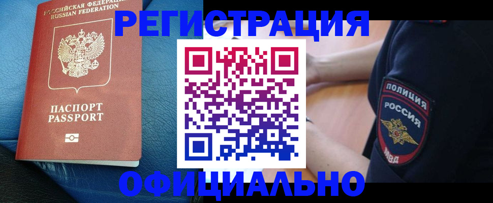 миграционный учет в Воронежской области