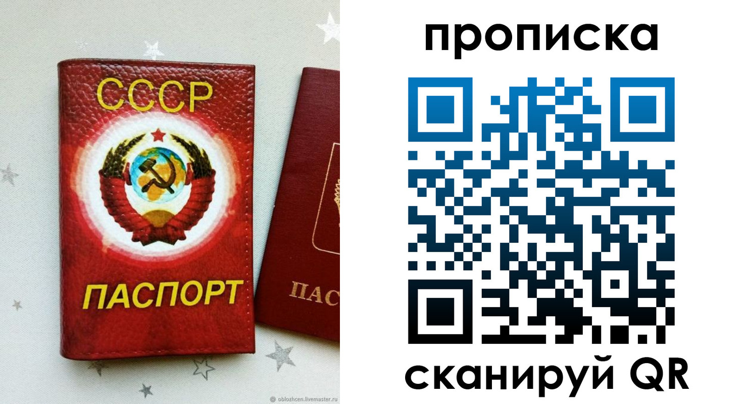 временная регистрация купить в Воронежской области