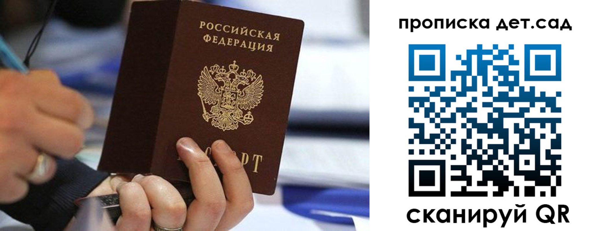 временная регистрация купить в Воронежской области