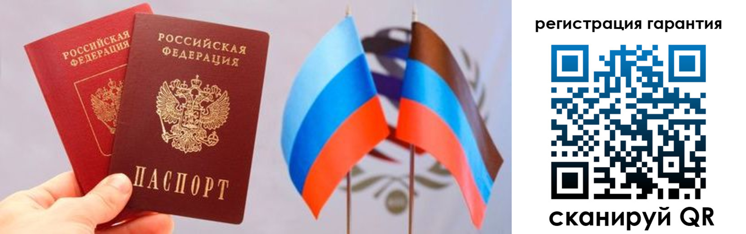 временная регистрация законно в Воронежской области