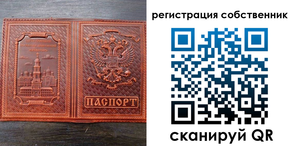 временная регистрация в Воронежской области
