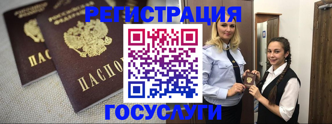 где прописаться в Воронежской области