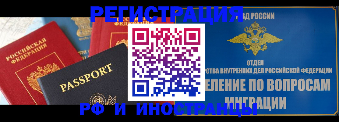 временная регистрация госуслуги в Воронежской области