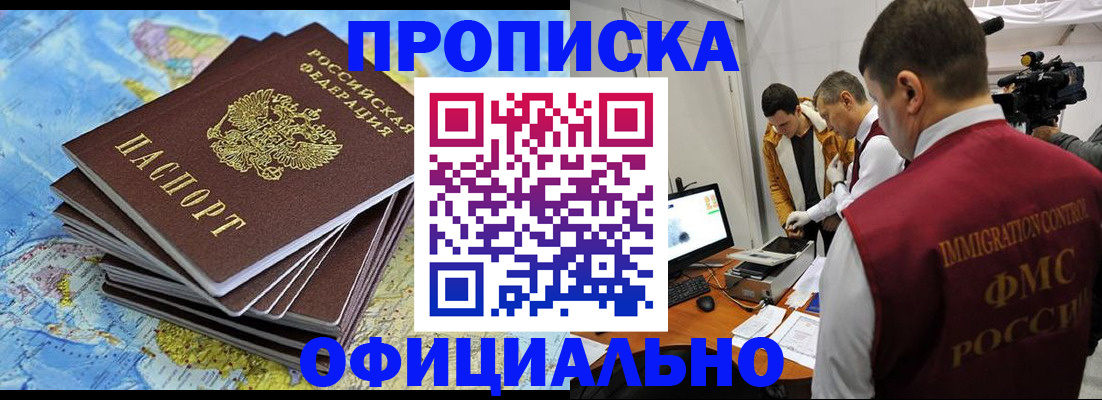 где прописаться в Воронежской области