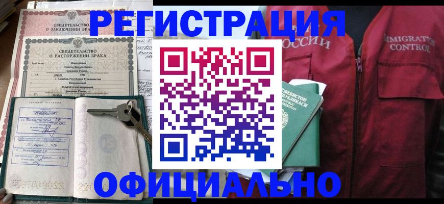 миграционный учет в Воронежской области