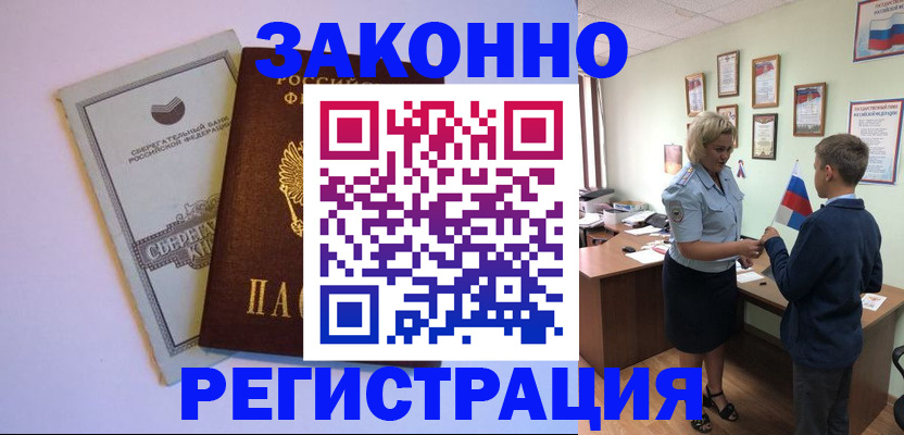 временная регистрация адрес в Воронежской области